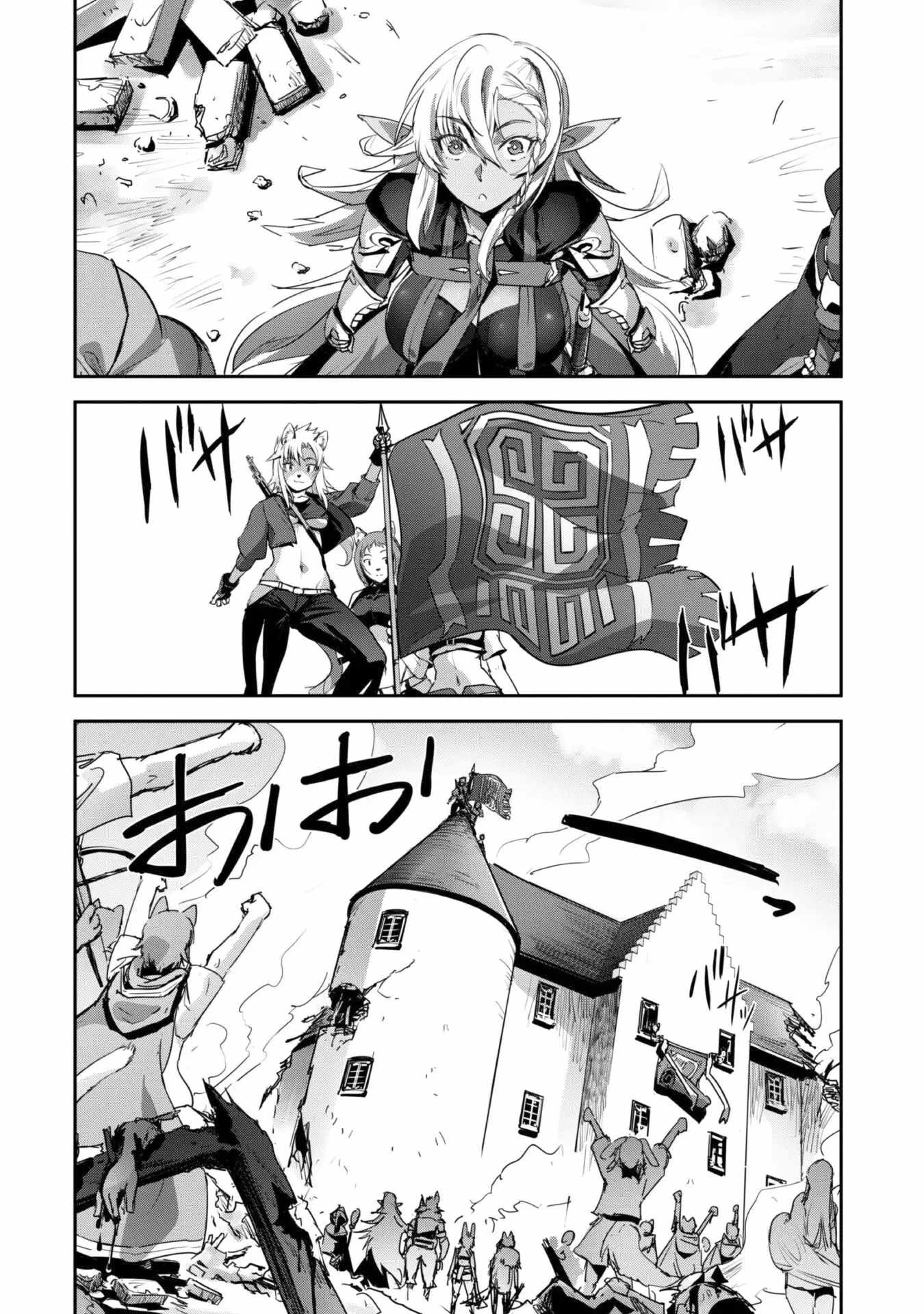 Isekai Minecraft Chapter 36 17